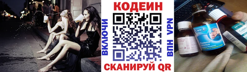 Кодеиновый сироп Lean Purple Drank  OMG маркетплейс  Сретенск  где купить  