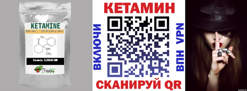 Кетамин VHQ Сретенск