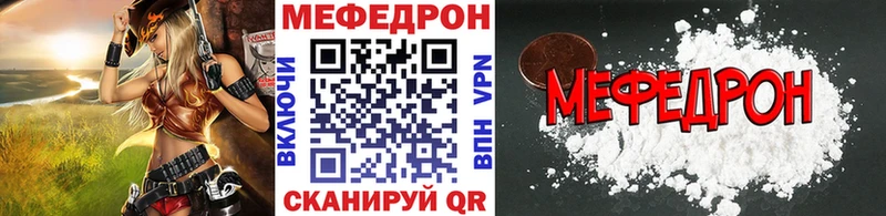 МЯУ-МЯУ VHQ  закладки  Сретенск 