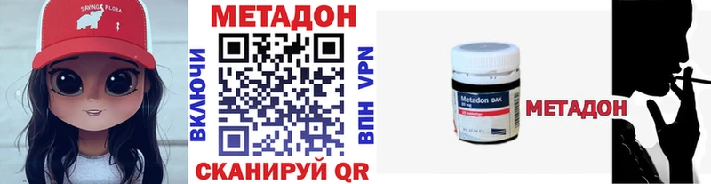 Метадон methadone  Сретенск 
