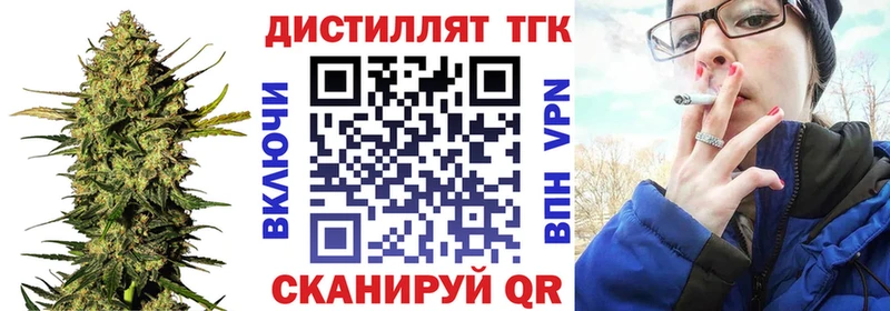 Дистиллят ТГК вейп с тгк  где можно купить   Сретенск 